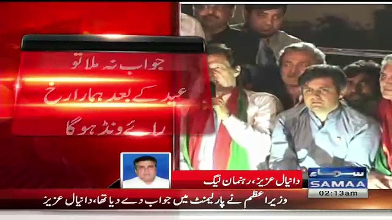 Daniyal Aziz Abuse Imran Khan Live