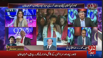 Rauf Klasra And Amir Mateen Grills Latif Khosa....