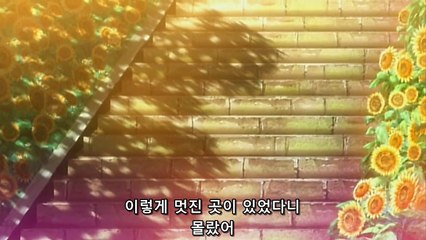 두근두근 메모리얼 Only Love 8화