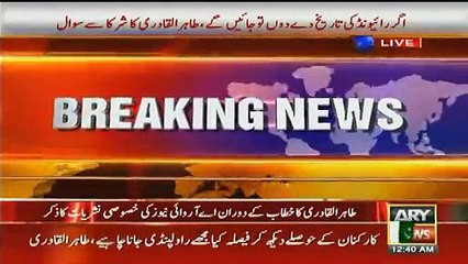 Tahir Ul Qadri Message For Genral Raheel Sharif