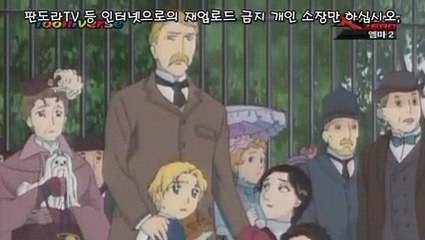 엠마 영국 사랑이야기 2기 12화