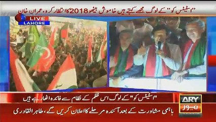 Imran Khan Nay Bara Ailaan Kar Dia