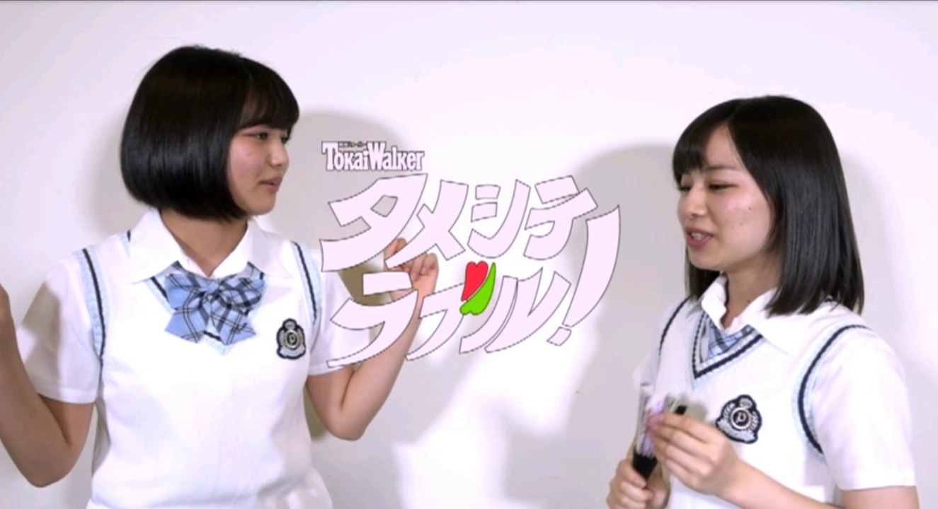SKE48 タメシテラブル！