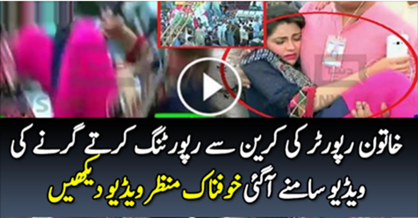 92 Newz Ki Khatoon Reporting Karty Howe Kareen Se Gir Gai