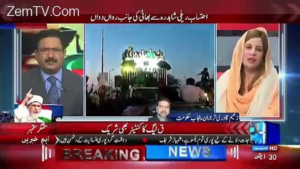 Zartaj Gull of PTI bashes Zaeem Qadri and made him speechless
