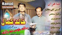 Pashto New Songs Khalid Kamal - Khob Na Razy Mala