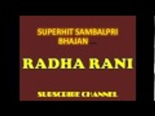 RADHA RANI | SUPERHIT SAMBALPURI BHAJAN
