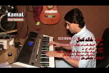 Pashto New Songs Khalid Kamal - Ohke Me Bahegi