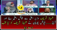 Fiaz Chohan Badly Bashing On Shahbaz Sharif On His Yesterday Act