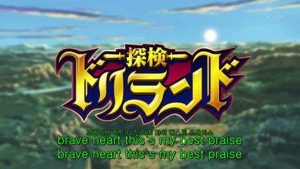 탐험 드리랜드 12화