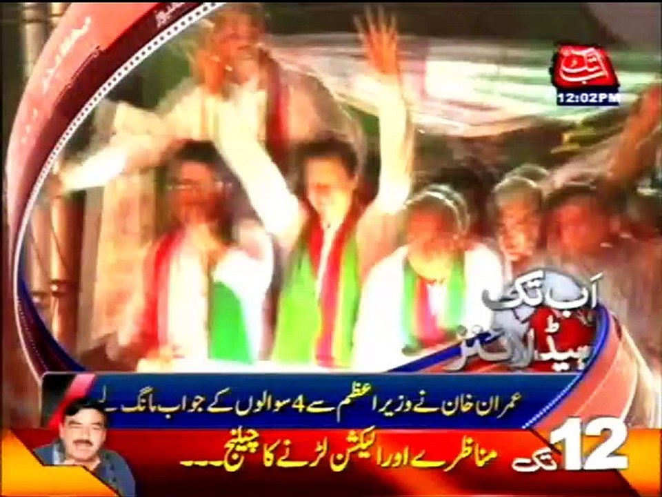 AbbTakk Headlines - 12PM - 04 September 2016
