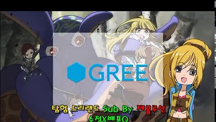 탐험 드리랜드 27화