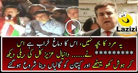 Daniyal Aziz Gone Mad And Start Abusing Imran Khan On Live