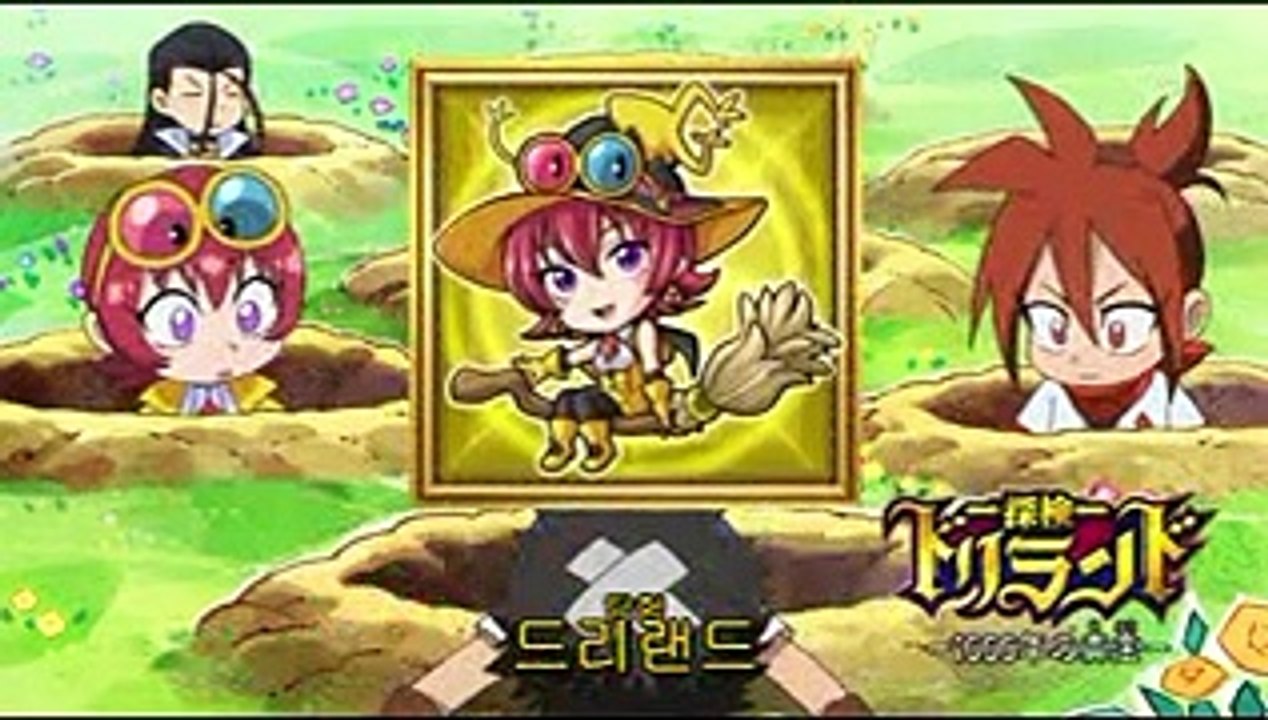 탐험 드리랜드 ~1000년의 진실~ 16화