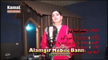Pashto New Songs 2016 Samina Naz - Sta Na Bager Ba Bal Janan