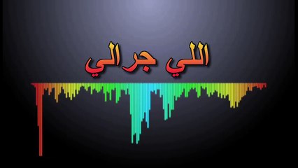 typography - saad lmjarred - ghaltana - كلمات أغنية - غلطانة - سعد لمجرد