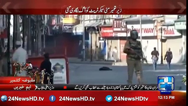 Indian occupied army was allowed to run chilli bombs on defenseless Kashmiris