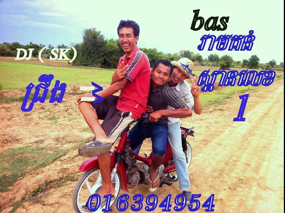 03 បទ-ថៃ- Remix Mulam khmer Remix