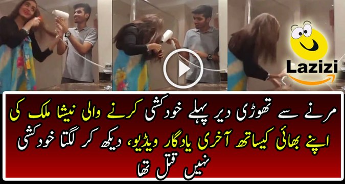 Last Video of Actress Nisha Malik With Her Brother Before Attempting suicide