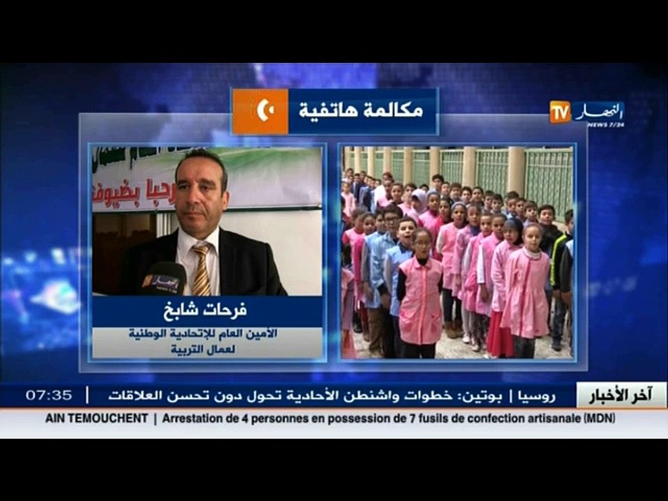 تربية  / أكثر من 8 ملايين تلميذ يلتحقون اليوم بالمؤسسات التربوية