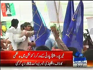 Maula Baksh Chandio faces problem in speech due to PPP Workers protest infront of him