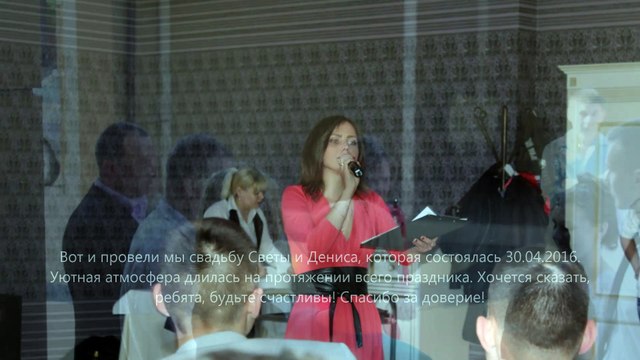 06 Музыка и тамада Днепр Ведущая свадеб Анна Никитина