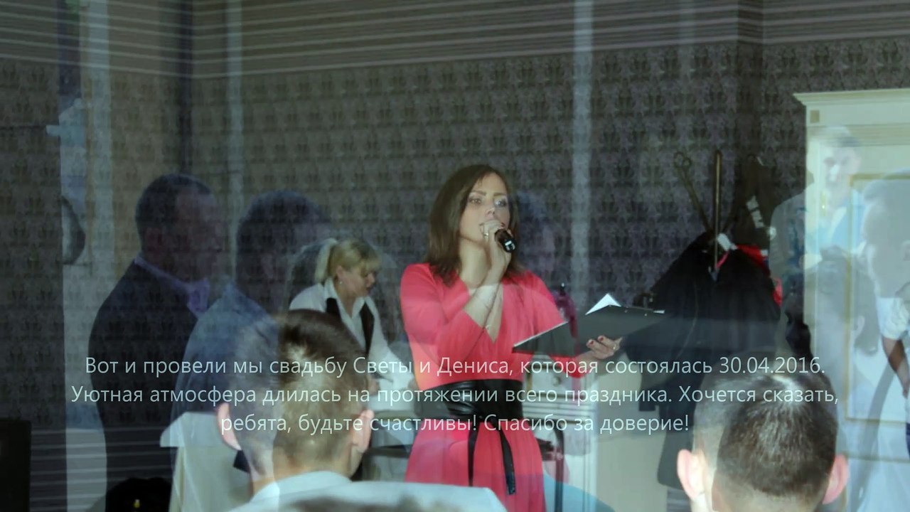 06 Музыка и тамада Днепр Ведущая свадеб Анна Никитина