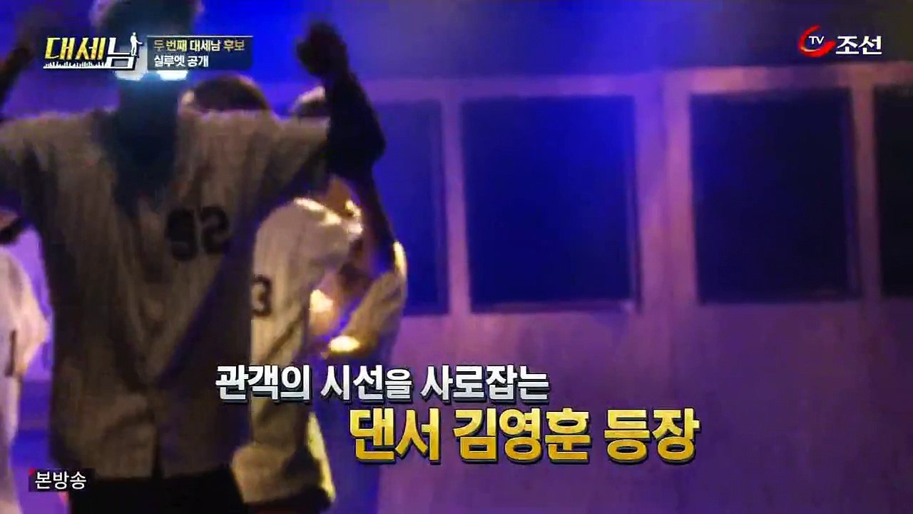 대세
