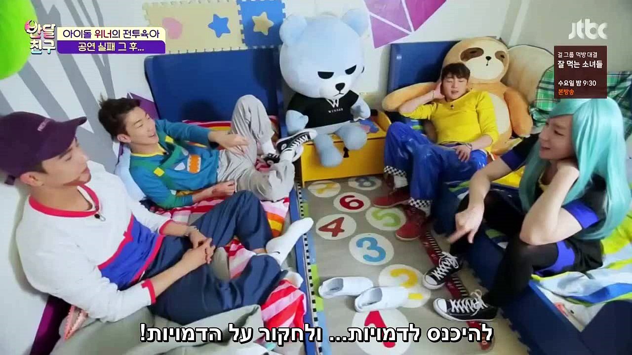 Bandalland Ep 10 Heb Sub 1/2