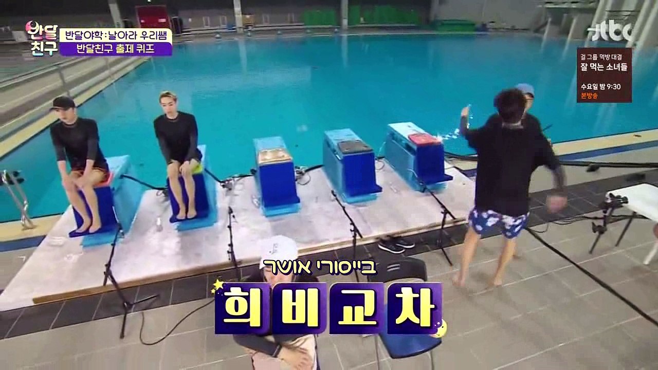 Bandalland Ep 10 Heb Sub part 2/2