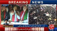 Will go to Raiwind after Eid, We demand Supreme Court to put PM Nawaz Shareef's name on ECL - Imran Khan's concluding remarks