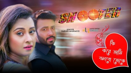 Ki Kore Aj Bolbo ( কি করে আজ বলবো ) - Shakib Khan & Bubli - Shooter Eid Movie Song 2016