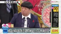 バナナマン　日村勇紀　「裏」という漢字を間違って書く