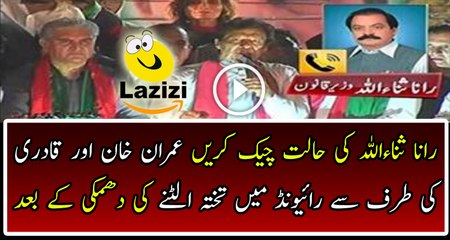 Rana Sanaullah Statement After Imran Khan's Jalsa