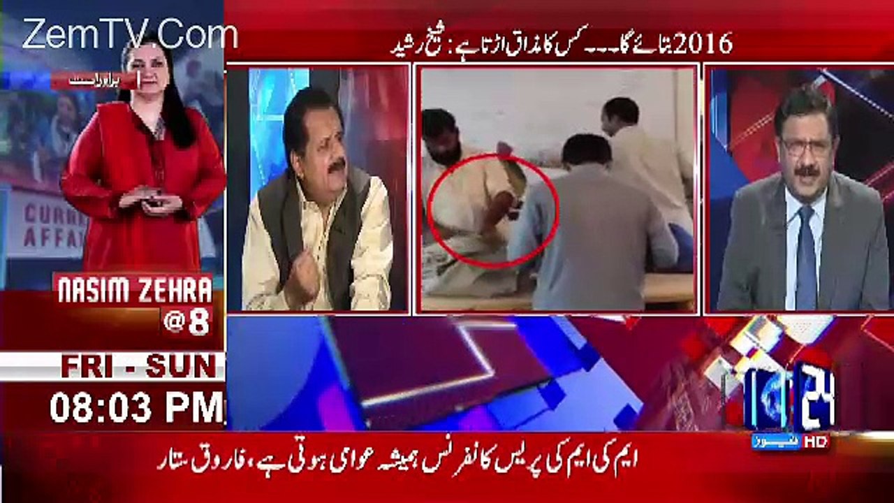 Situation Room – 4th September 2016