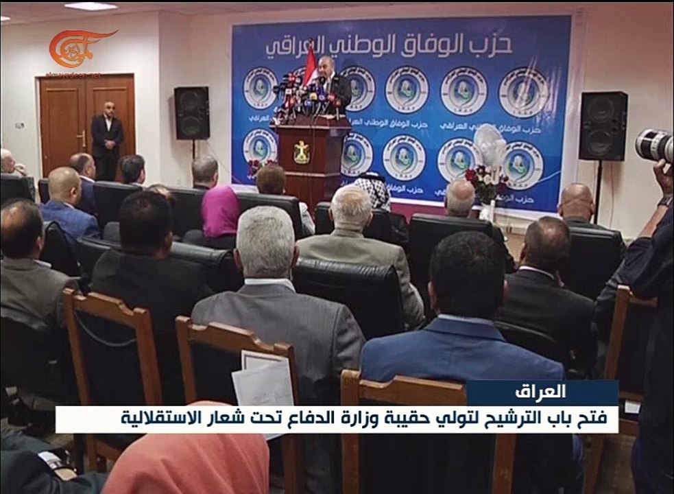 العراق: الحكومة تفتح باب الترشيح لتولي منصب وزير ...