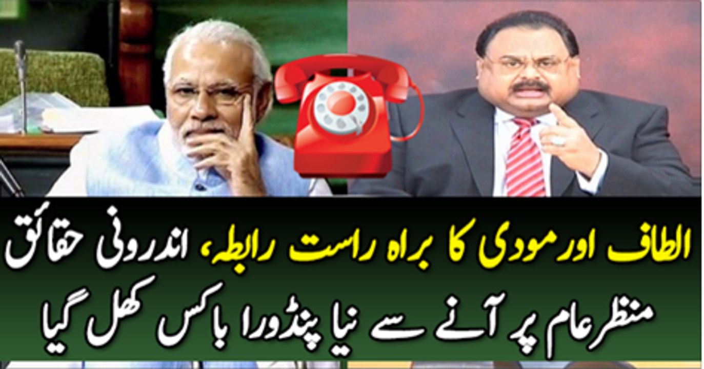 Altaf Hussan Or Mdi Rabty Mai Androni Haqiq Manzare AAm PAr aa Gay