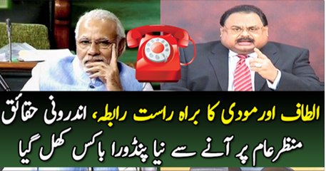 Altaf Hussan Or Mdi Rabty Mai Androni Haqiq Manzare AAm PAr aa Gay