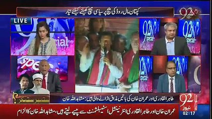 Zafar Hilaly On Imran And Qadri Power Show