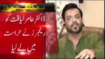 Breaking News  -  Rangers Arrested Aamir Liaquat Hussain
