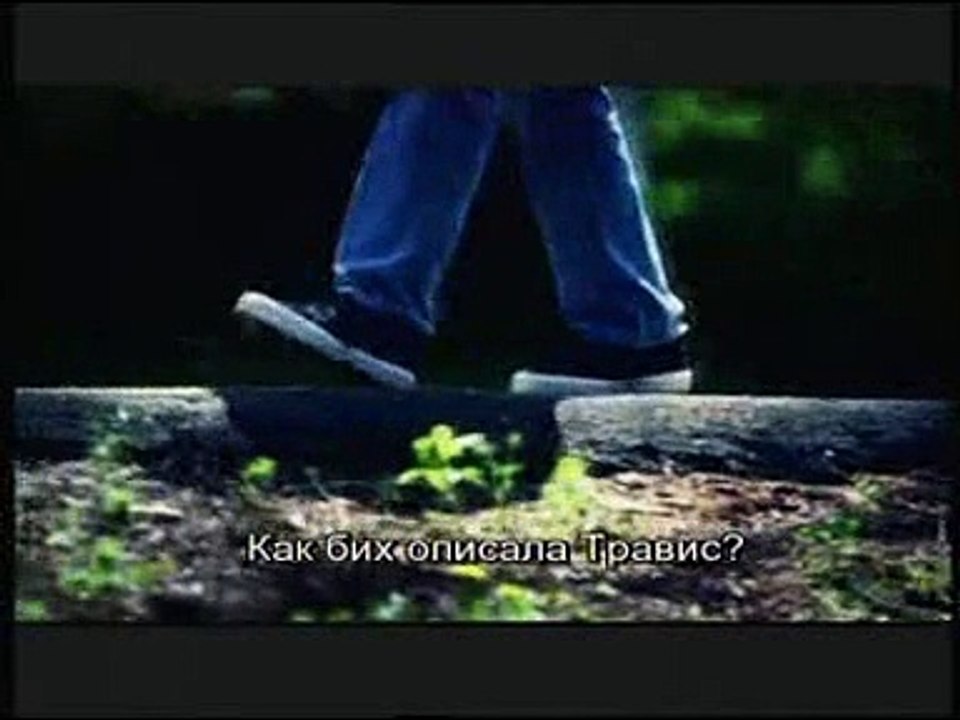 Обладан от демон - Мелиса и Травис