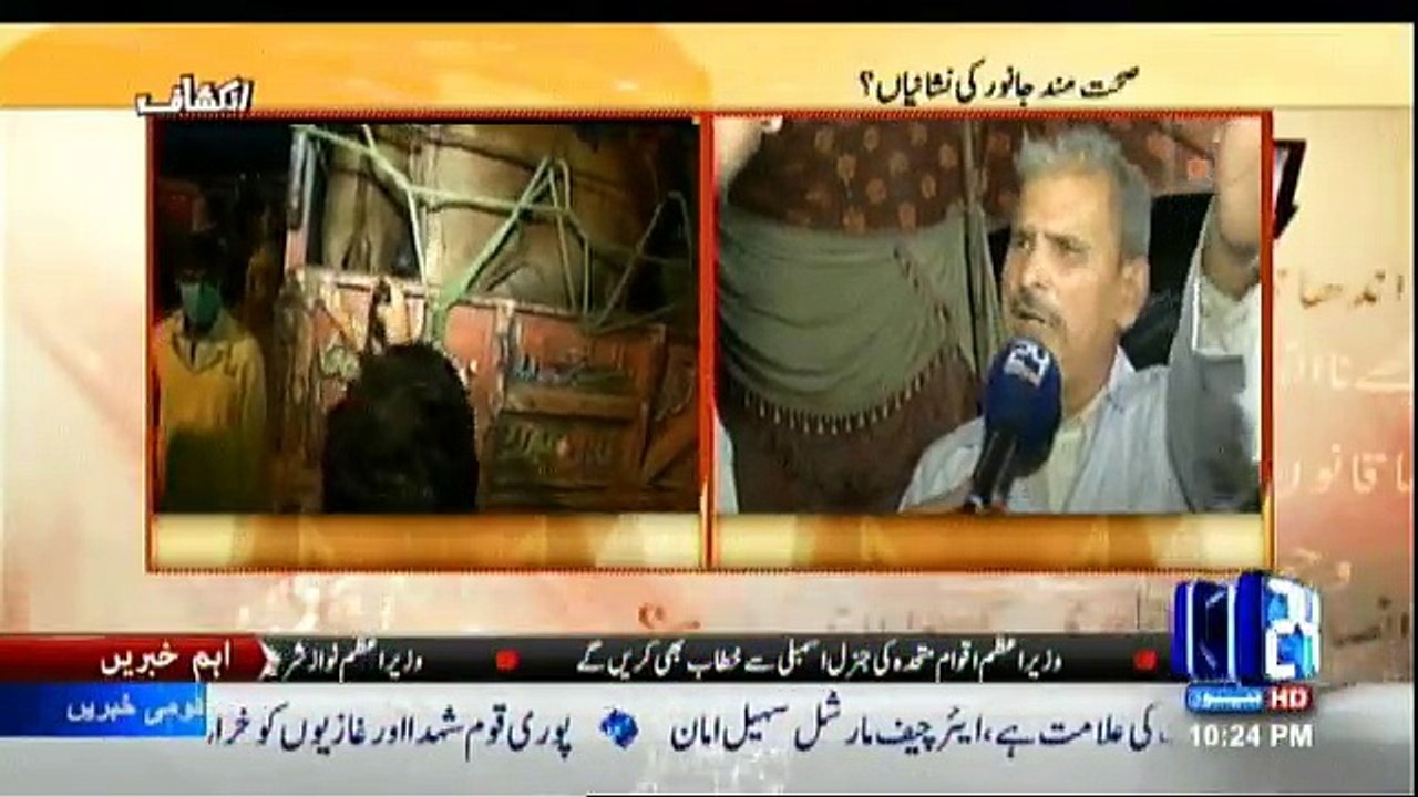Inkishaf - 4th September 2016