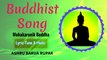 Bangla Buddhist Song : Mohakarunik Buddha : Singer SUMANGOL & PRIYA BARUA : Tune & Music ASHRU BARUA RUPAK