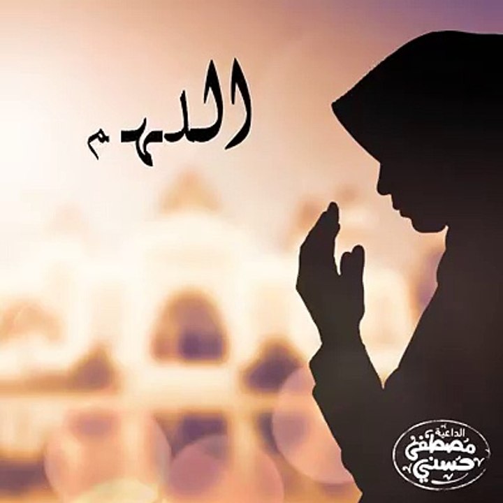 اجمل دعاء