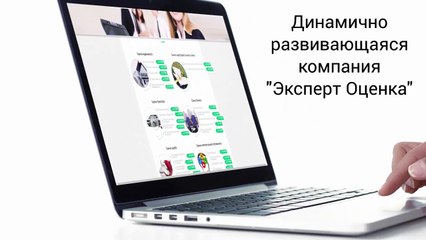 Оценка интеллектуальной собственности - Эксперт Оценка