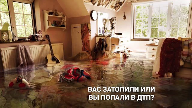 Независимая оценка ущерба. Оценка ущерба имущества.Эксперт Оценка