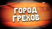 Самая страшная группировка России . Страшные 90-е. Отмороженные бойцы. Школьники убийцы. Казанцы