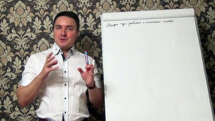 Евгений Грин — Мифы при работе с местом силы