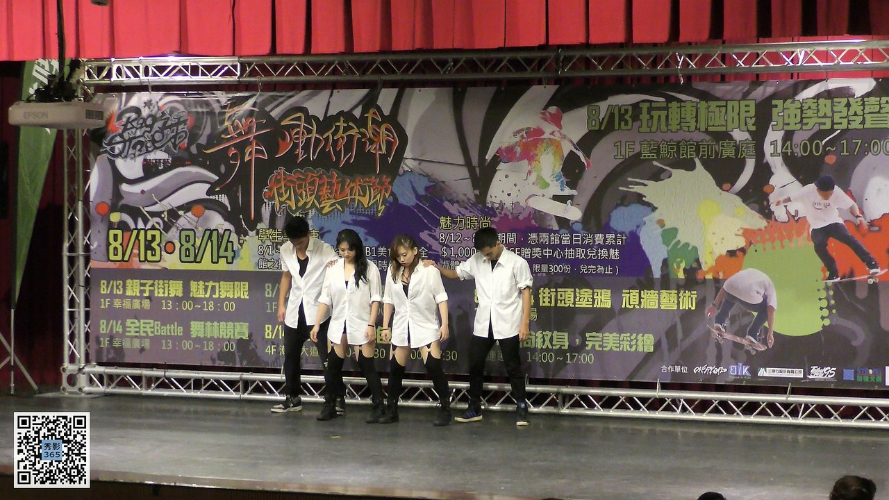 2016.08.13 高雄夢時代 時代盃 街舞大賽 混齡組 (26) - Danzlution [秀影365]