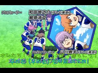 이나즈마 일레븐 GO 갤럭시 1화